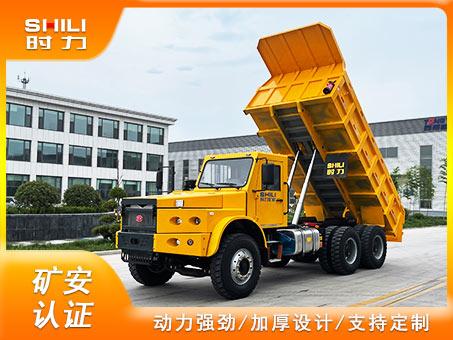 UQ-20尖頭礦井運(yùn)輸車